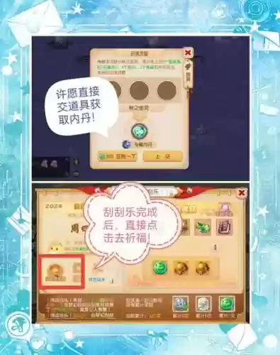梦幻西游内丹乍怎么用_1插图1