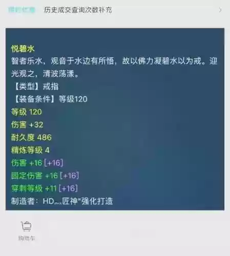 梦幻西游69无底洞极限伤害插图
