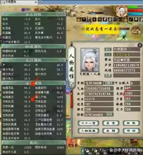 大话西游2男人攻略2017插图