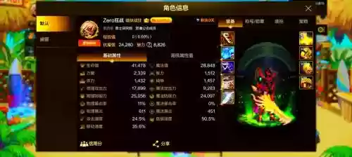 刷怒气阵容插图1