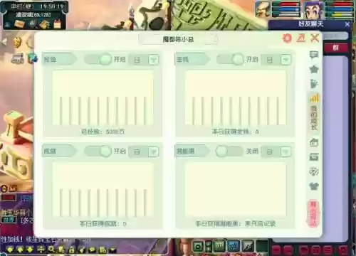 梦幻西游什么职业任务插图1