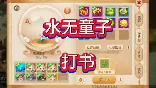 梦幻西游手游大雾打书法宠插图1