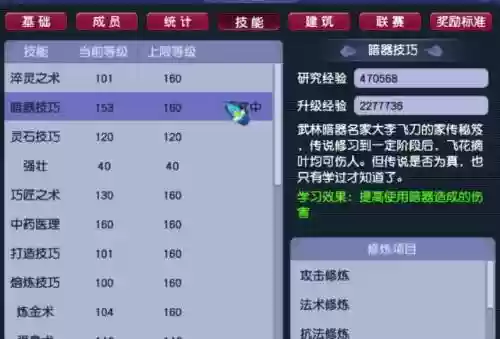 梦幻西游自行缴纳帮费插图1