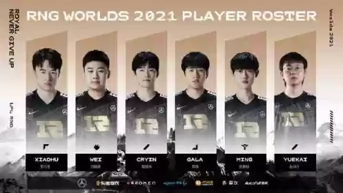 rng曾经阵容插图
