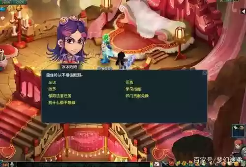 梦幻西游白晶晶为什么走了插图