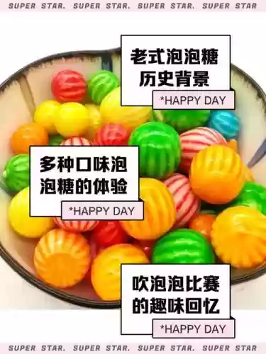 泡泡糖山攻略插图1