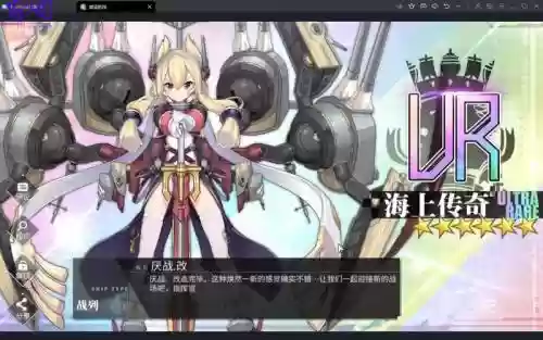厌战皇家阵容插图