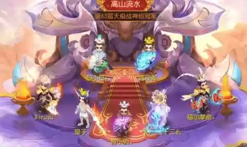 梦幻西游新服高山流水插图1
