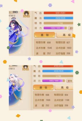 梦幻西游创建人物属性插图1
