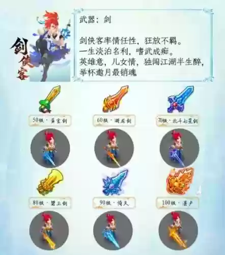 梦幻西游打造70简易武器插图