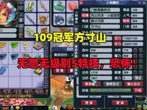 梦幻西游129方寸任务秒几_1插图