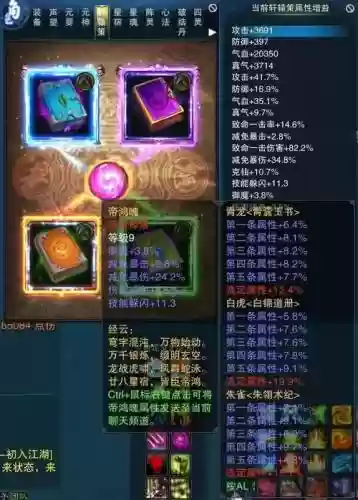 诛仙轩辕册卡技能躲闪插图