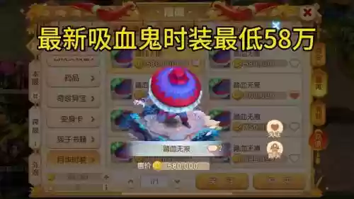 梦幻西游手游吸血鬼珍品_1插图