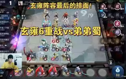 玄拥阵容插图1