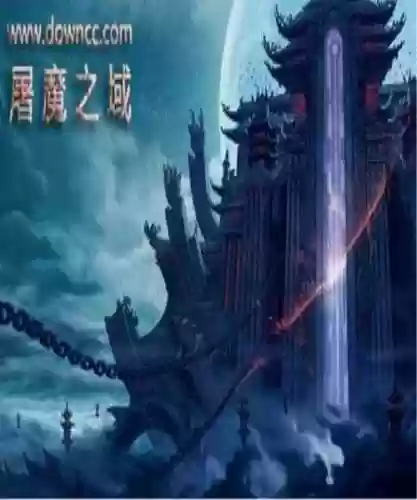 屠魔之域1.50正式版攻略插图