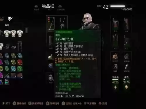 巫师3路途用什么修理武器插图1