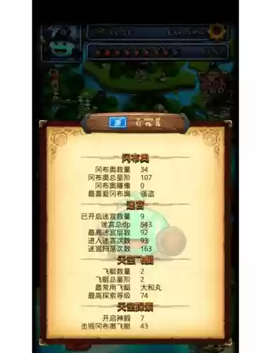 不思议迷宫末日审判技能介绍插图