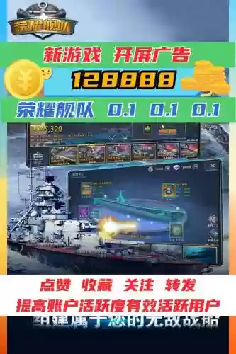 荣耀舰队阵容搭配插图