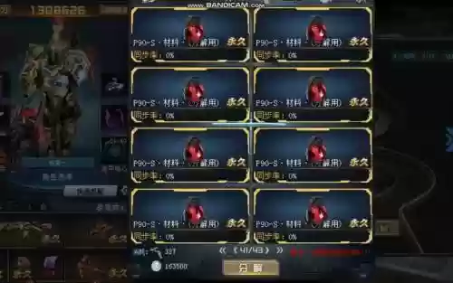 生死狙击p90s如何使用技能插图1