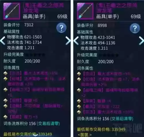 69画魂武器石之灵插图1