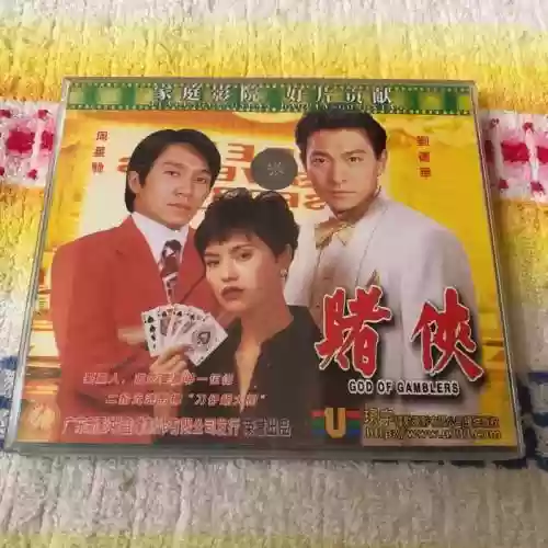 赌侠阵容霞插图