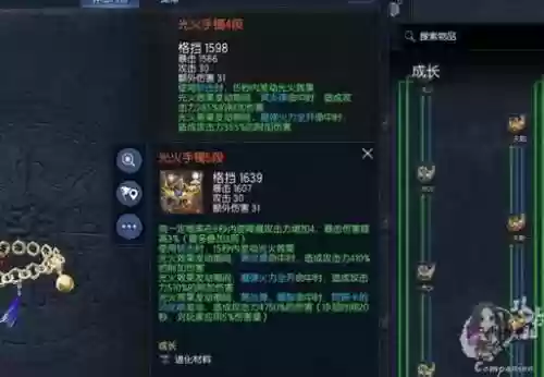剑灵怎么在市场卖装备插图