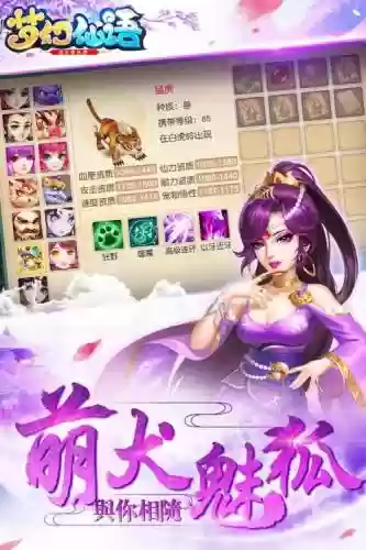 梦幻仙语手游攻略插图