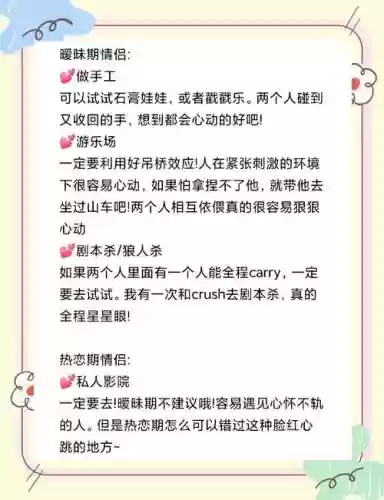 假装情侣的攻略插图