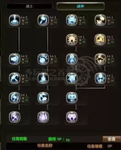 龙之谷怎么换技能栏插图1