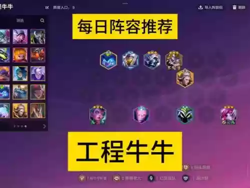 牛牛大阵容插图1