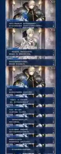 fgo卡美洛复制品4攻略插图