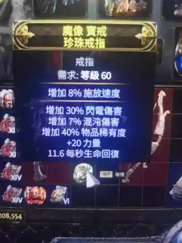 戒律神器装备属性插图1