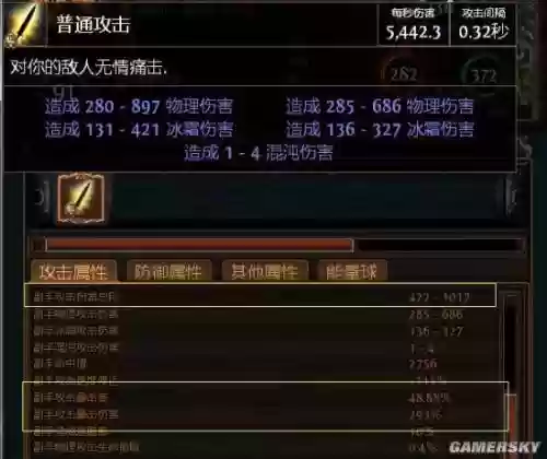流放之路武器伤害怎么计算_1插图