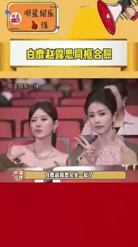 白鹿樱阵容插图1