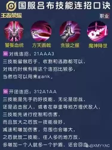 吕布的刀叫什么技能插图1