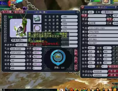 梦幻西游嗜血追击怎么样插图