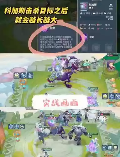 巨像名流阵容搭配插图1