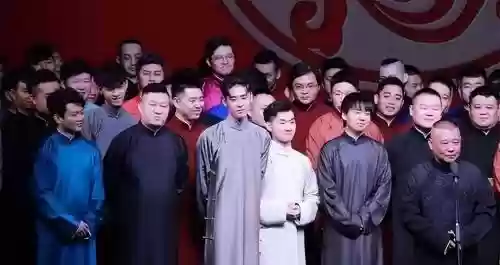 德云社临沂阵容插图1