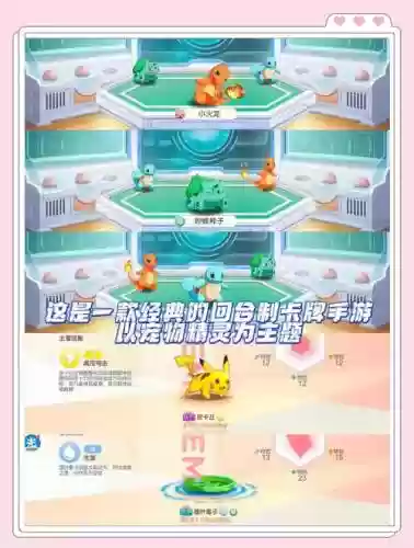 口袋觉醒宝可梦搭配阵容插图1