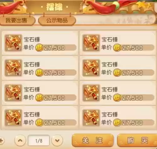 梦幻西游的金币能干嘛插图1