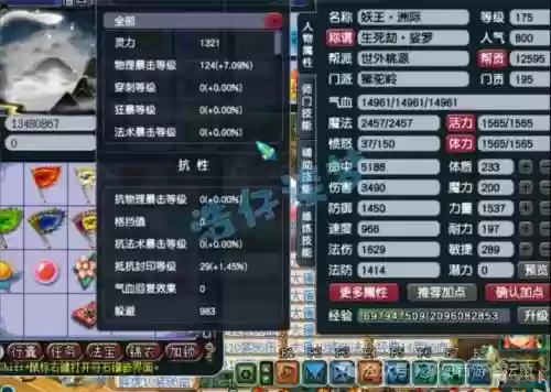 梦幻西游狮驼岭卡级插图