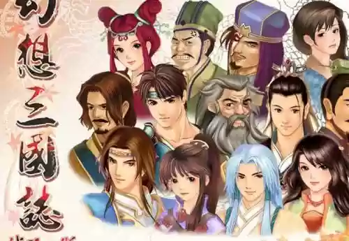 幻想三国志1最强阵容搭配插图