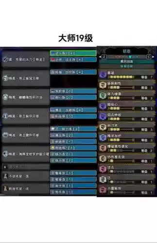 怪物猎人世界武器材料图鉴插图1
