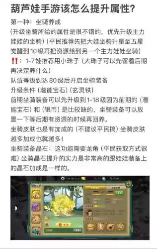 手游葫芦娃攻略掉落插图