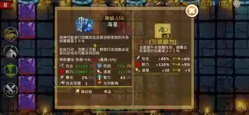 策略军团装备插图1