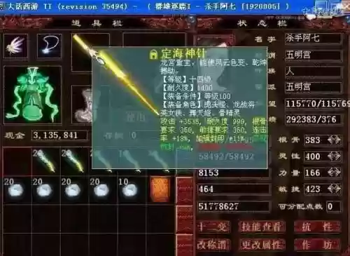 大话215级仙发光武器插图1