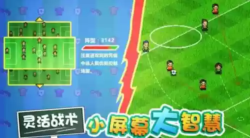 冠军足球物语2特训攻略插图1