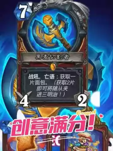炉石传说给武器加攻击的牌插图1