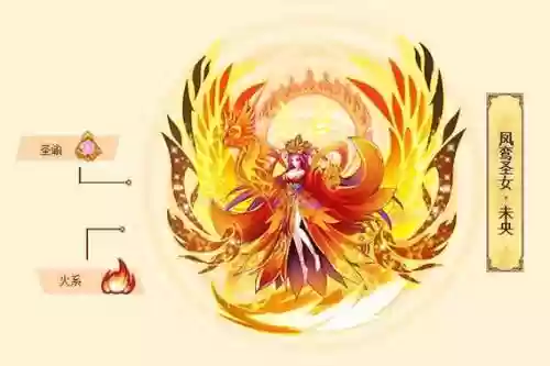 梦幻西游须弥凤凰插图1