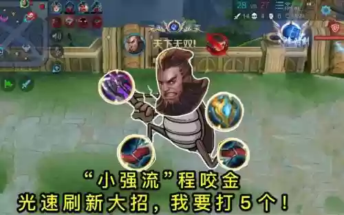 程咬金无双阵容插图1
